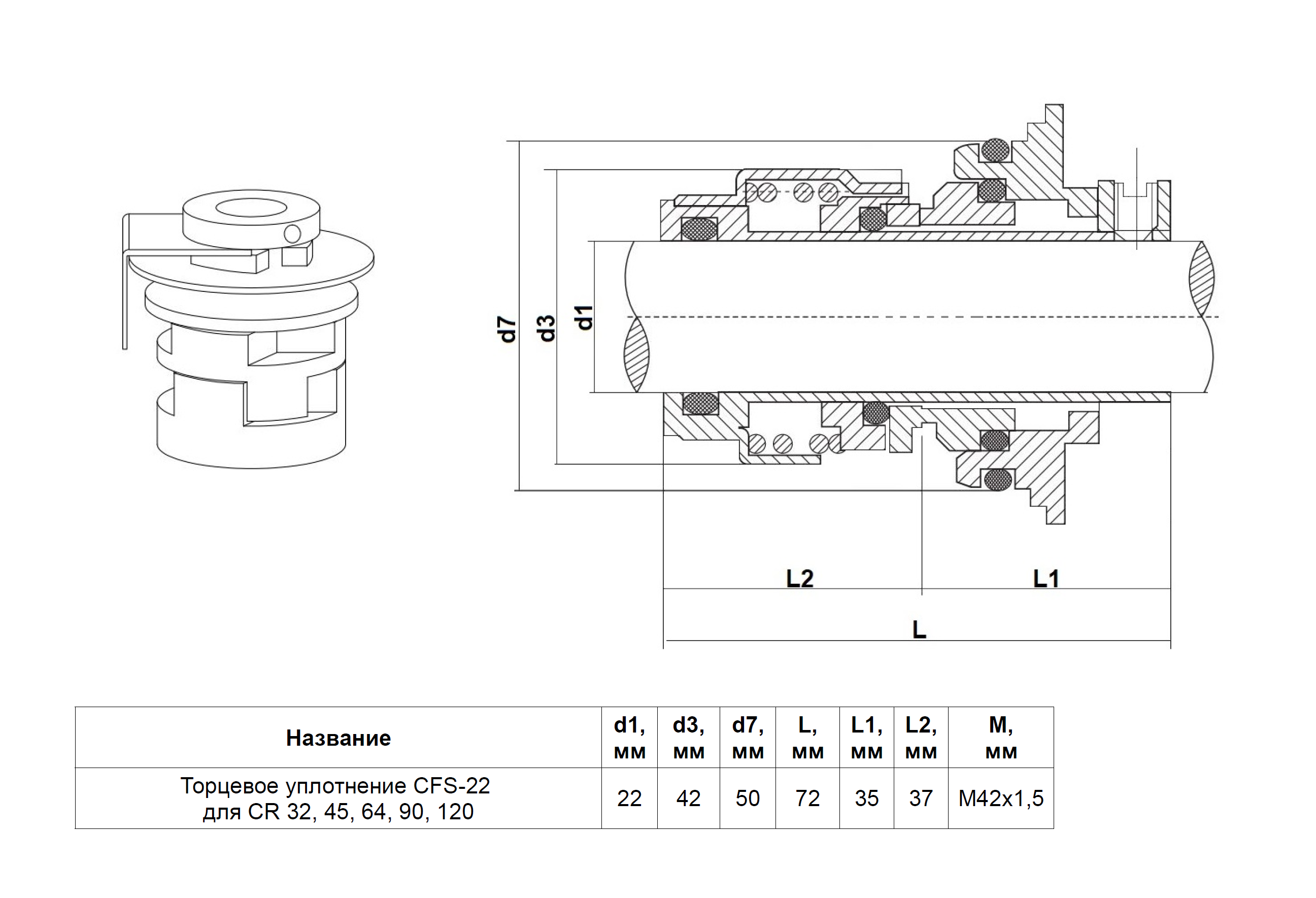 Mechanical sealings